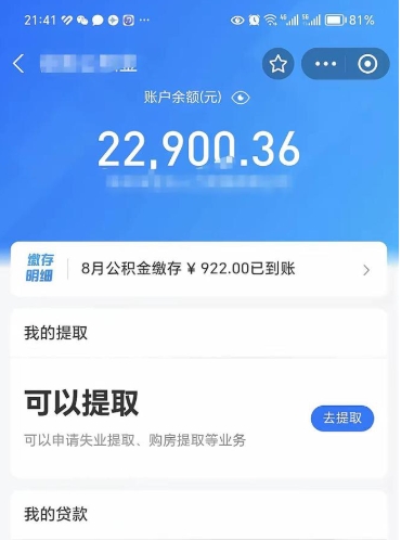 清镇辞职后可以领取住房公积金吗（辞职了可以领取住房公积金吗）